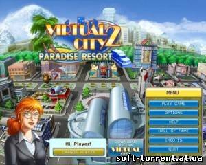Скачать Скачать Виртуальный город 2. Райский курорт / Virtual City 2: Paradise Resort (2011) PC торрент на компьютер