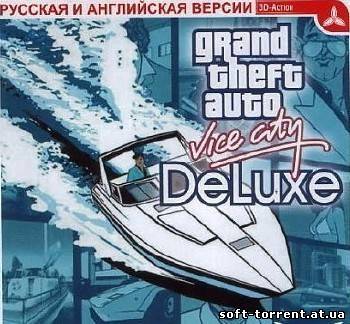 Скачать GTA Vice City - Deluxe (2004) Скачать торрент на компьютер