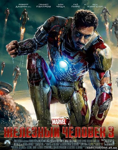 Скачать Железный человек 3 / Iron Man 3 (2013) HDTVRip 720p | Звук с TS на компьютер