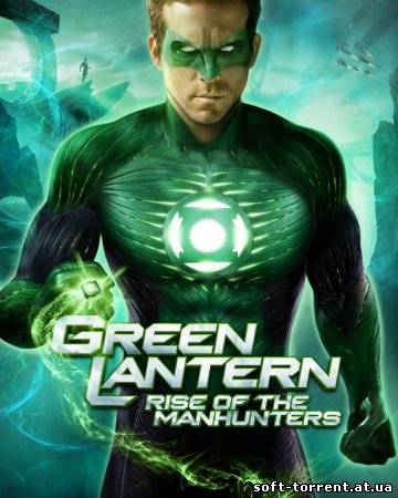 Скачать Green Lantern: Rise Of The Manhunters (2011) скачать торрент на компьютер