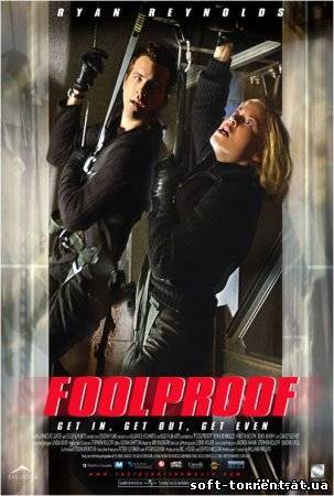 Скачать Защита от дурака / Foolproof (2003) DVDRip Скачать торрент на компьютер