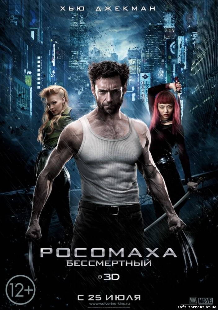 Скачать Росомаха: Бессмертный / The Wolverine (2013) CAMRip *PROPER* от INTERCINEMA на компьютер