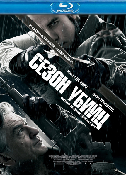 Скачать Сезон убийц / Killing Season (2013) HDRip Скачать торрент на компьютер