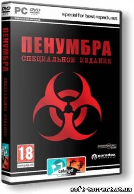 Установить Скачать Пенумбра: Трилогия (2008) PC [Repack] торрент
