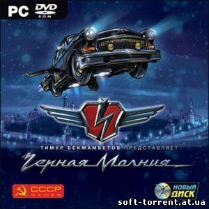 Установить Скачать Черная молния / Black lightning (2010) PC торрент