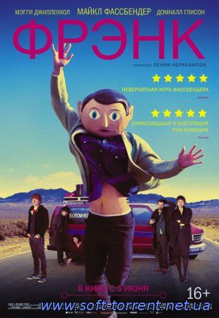 Установить Фрэнк / Frank (2014 | HDRip) Лицензия Скачать торрент
