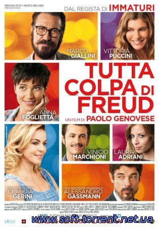 Установить Во всем виноват Фрейд / Tutta colpa di Freud (2014) HDRip