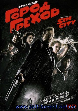 Установить Город грехов / Sin City (2005) BDRip