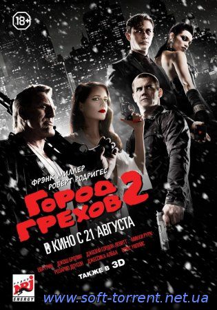 Установить Город грехов 2: Женщина, ради которой стоит убивать (2014) HDRip | Лицезия