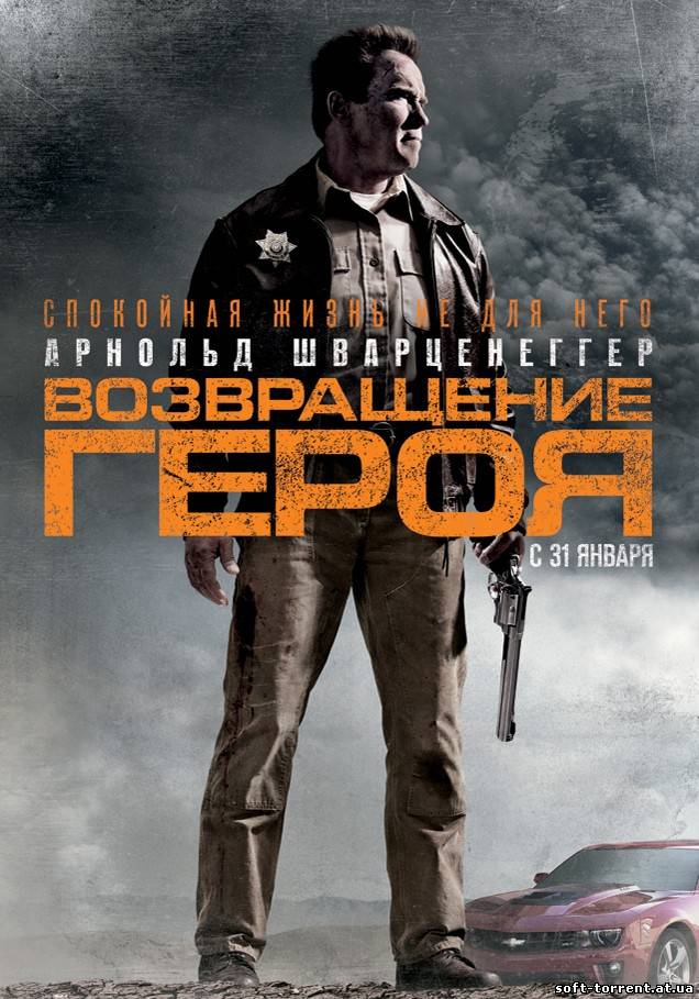 Скачать Возвращение героя / The Last Stand (2013) BDRip 1080p | Лицензия на компьютер