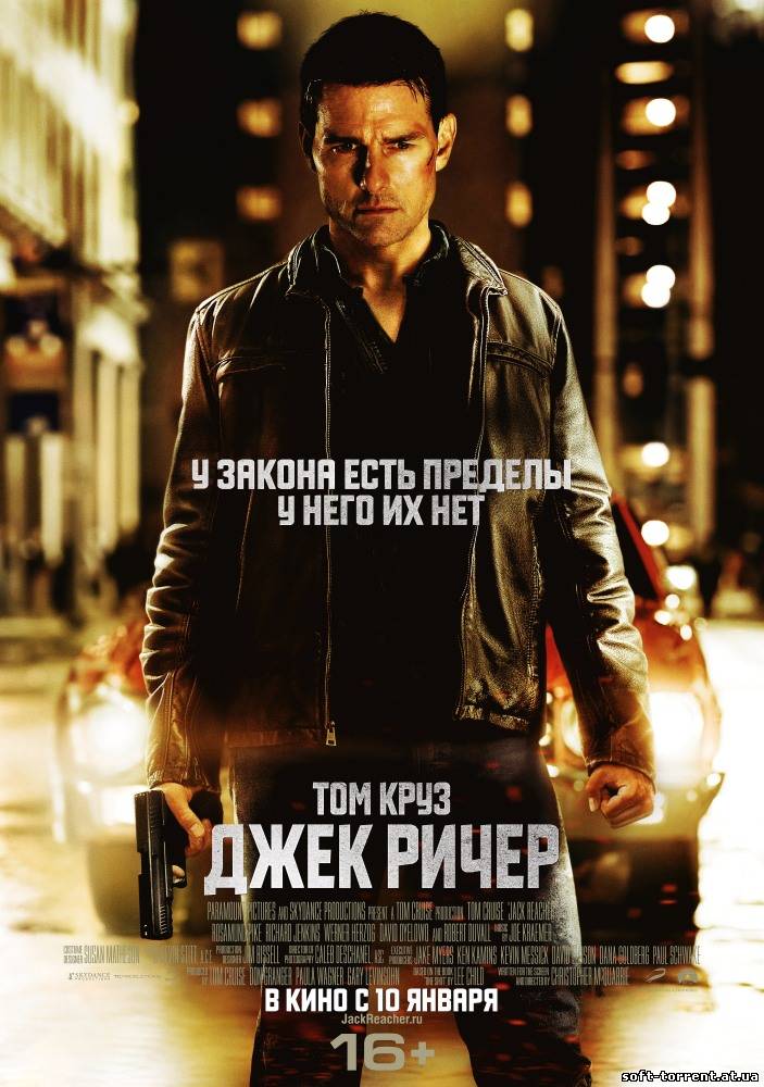 Установить Джек Ричер / Jack Reacher (2012) BDRip 1080p | Чистый звук