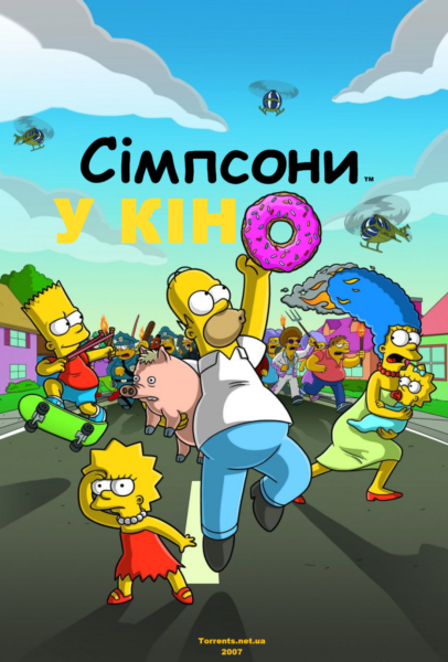 Скачать Симпсоны в кино / Сімпсони у Кіно Торрент на компьютер