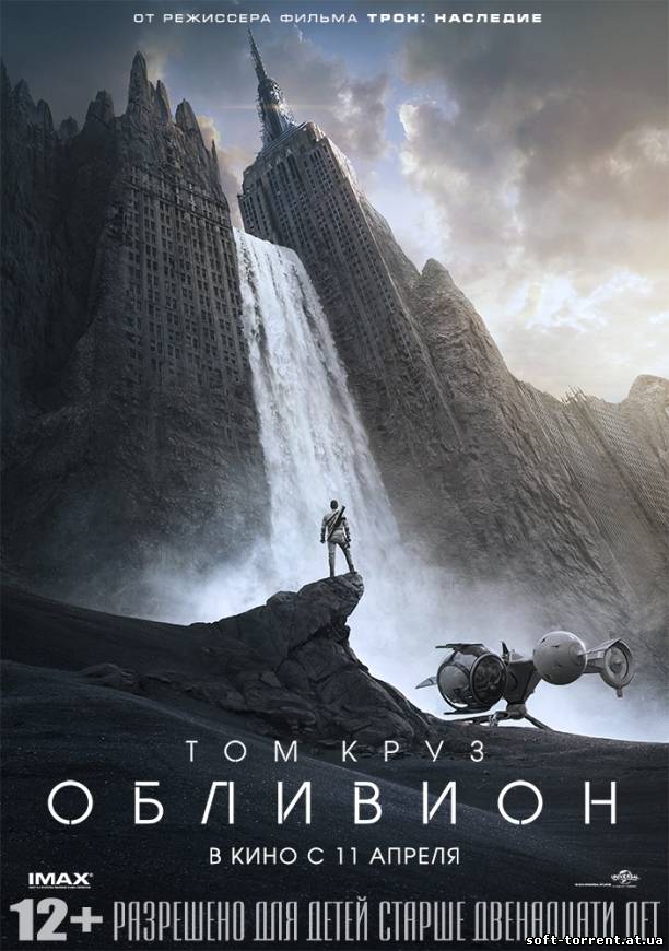 Скачать Обливион / Oblivion 2013 Скачать торрент на компьютер
