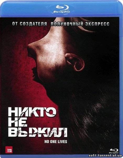 Установить Никто не выжил / No One Lives (2012)