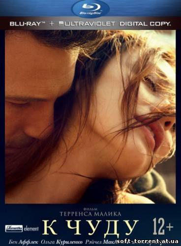Скачать К чуду / To the Wonder (2012) [HDRip] Скачать торрент на компьютер