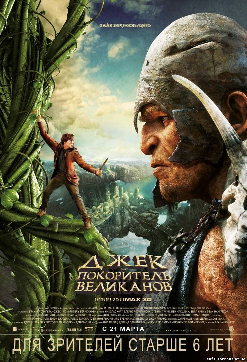 Скачать Джек – покоритель великанов / Jack The Giant Slayer (2013) BDRip | чистый звук на компьютер