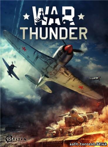 Установить War Thunder: World of Planes [v.1.31.26.3] (2012/PC/Rus) Скачать торрент