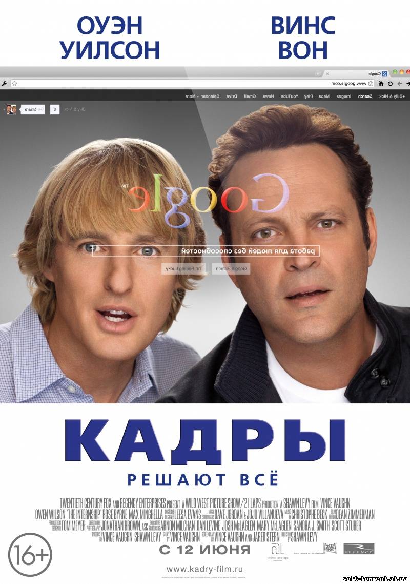 Скачать Кадры / The Internship (2013) CAMRip Скачать торрент на компьютер