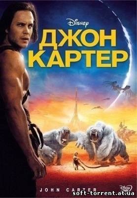 Скачать Джон Картер / John Carter BDRip 720p Скачать торрент на компьютер