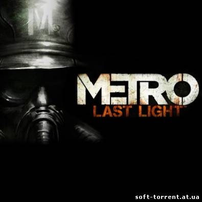 Установить Metro: Last Light [v 1.0.0.2 + 2 DLC] (2013) РС | RePack Скачать торрент