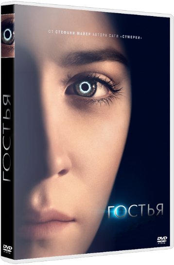Скачать Гостья / The Host (2013) BDRip 720p | Чистый звук Скачать торрент на компьютер