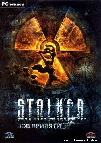 Установить S.T.A.L.K.E.R.: Зов Припяти / Call of Pripyat (2009) PC | Лицензия