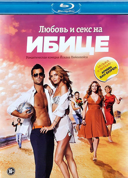 Установить Любовь и секс на Ибице / Verliefd op Ibiza (2013) HDRip Скачать торрент