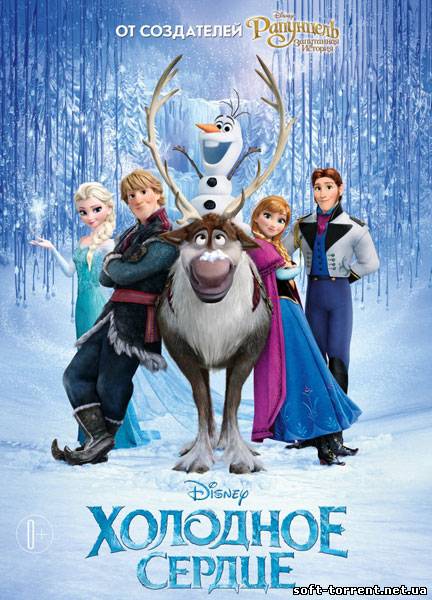 Установить Холодное сердце / Frozen (2013) [TS] Скачать торрент