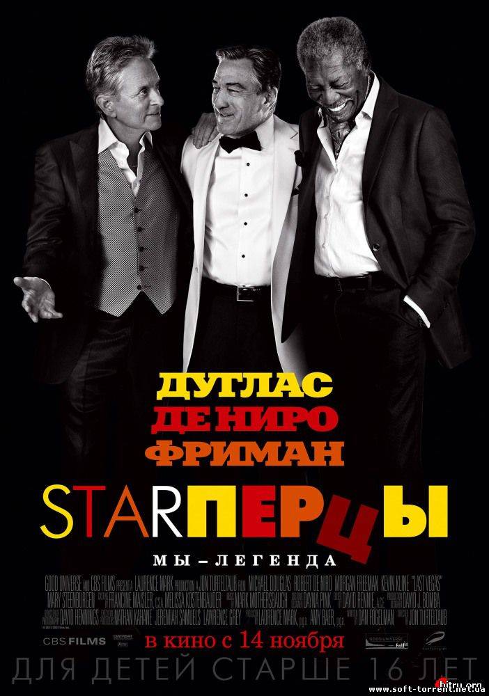 Установить Starперцы / Last Vegas (2013) TeleSynch Скачать торрент