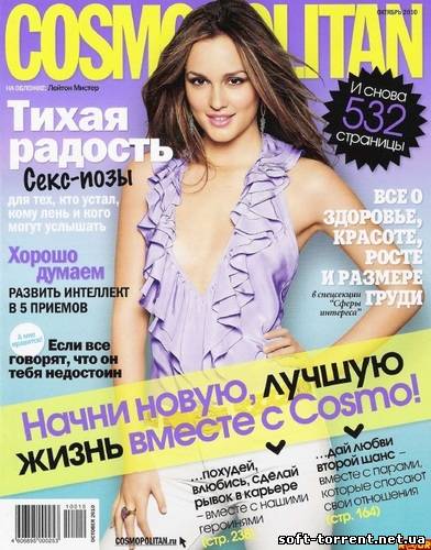 Установить Cosmopolitan №10 Россия (октябрь) (2010) PDF Скачать торрент