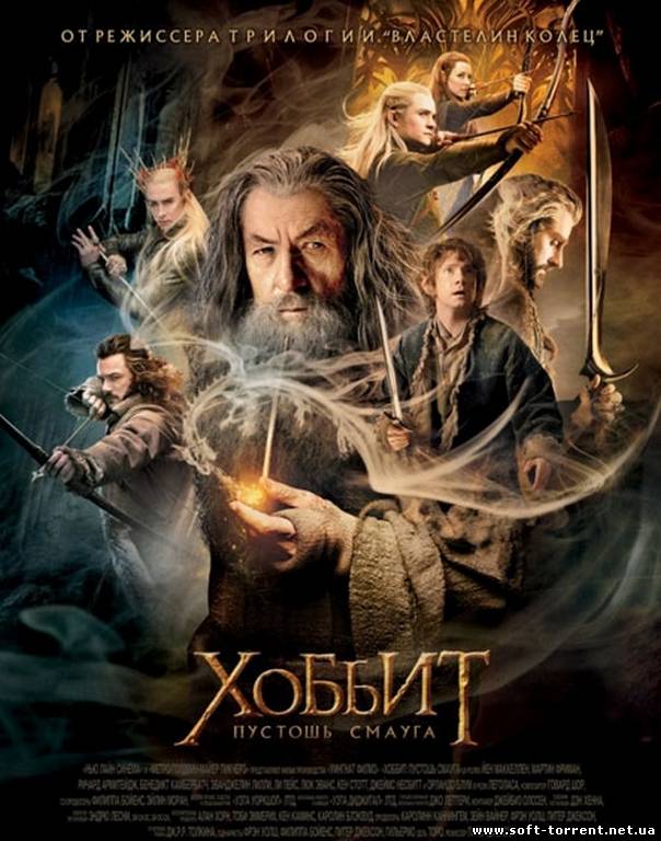 Установить Хоббит: Пустошь Смауга / The Hobbit: The Desolation of Smaug (2013) TS Proper