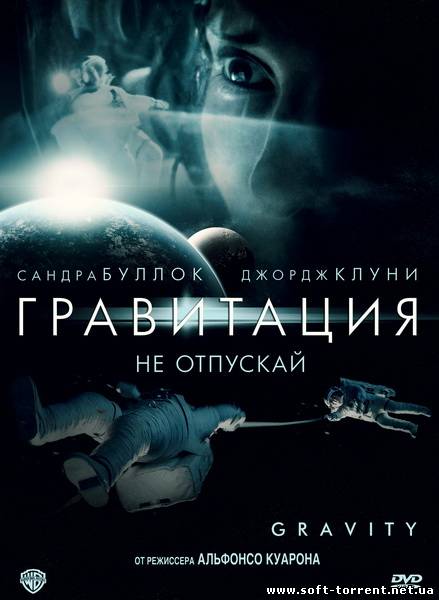 Установить Гравитация / Gravity (2013) WEB-DLRip [720p]  Скачать торрент