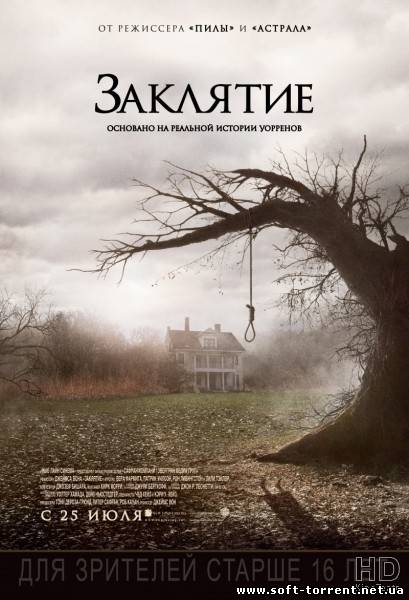 Установить Заклятие / The Conjuring Смотреть онлайн