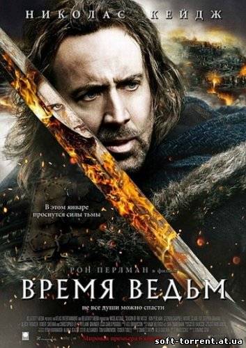 Установить Время ведьм / Season of the Witch (2010) Смотреть онлайн