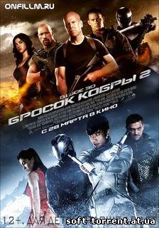 Установить G.I. Joe: Бросок кобры 2 (2013) Смотреть онлайн