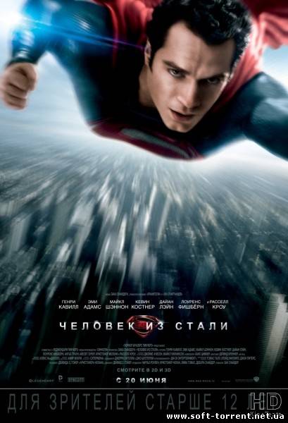 Установить Человек из стали / Man of Steel Смотреть онлайн