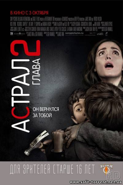 Установить Астрал: Глава 2 / Insidious: Chapter 2