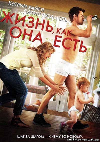 Установить Жизнь как она есть Смотреть онлайн
