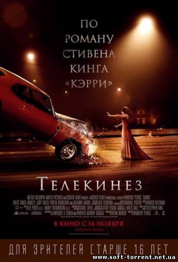Установить Телекинез / Carrie (2013) Смотреть онлайн
